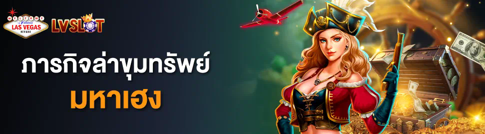 SLOT PG ใหม่ล่าสุด เกมสล็อตออนไลน์ยอดนิยมสำหรับผู้เล่นทุกระดับ